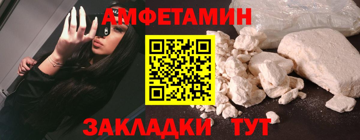 Амфетамин  Вход с VPN  Краснознаменск  Amphetamine Premium 