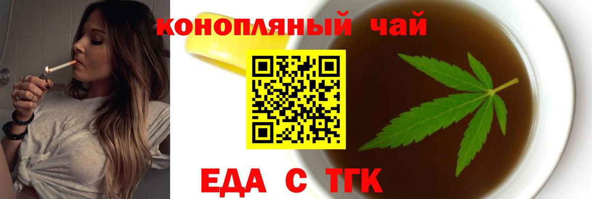 Краснознаменск  Cannafood конопля  Вход с VPN 