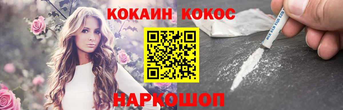 COCAIN Эквадор Краснознаменск