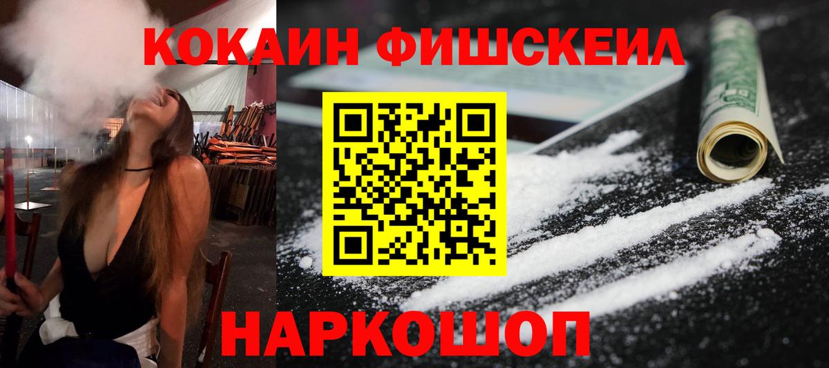 Краснознаменск  COCAIN 99%  Cocaine Columbia  КОКАИН  Вход с VPN 