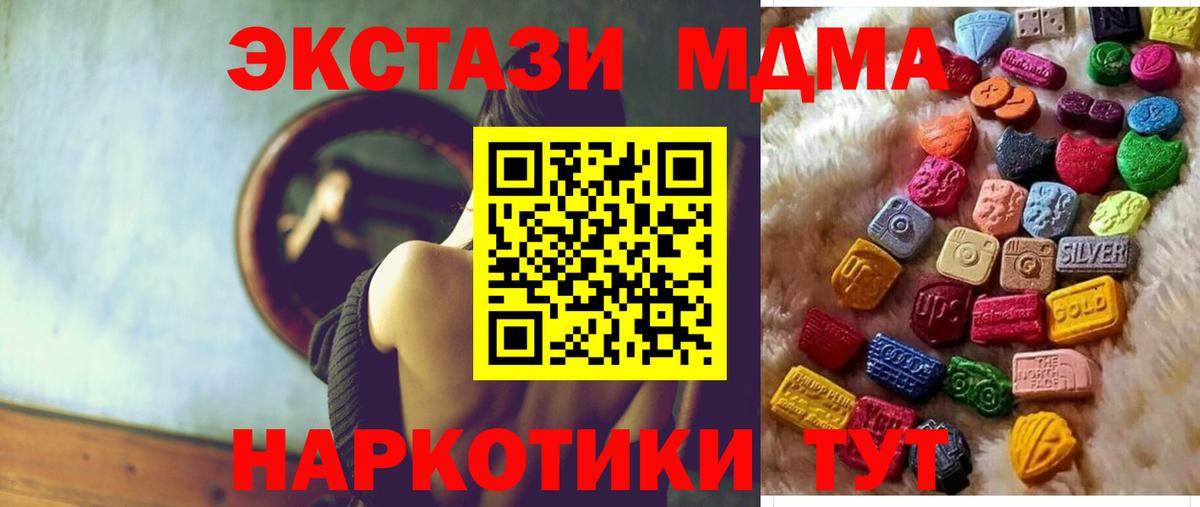 Ecstasy MDMA  Ecstasy 250 мг  Вход с VPN  Краснознаменск 