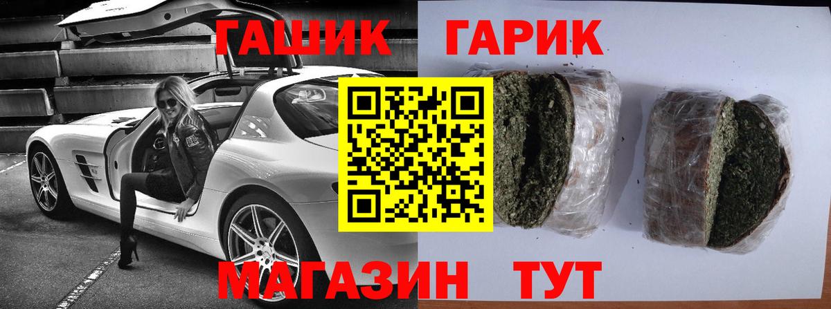 Краснознаменск  ГАШ  Вход с VPN  Гашиш гарик  ГАШИШ VHQ 