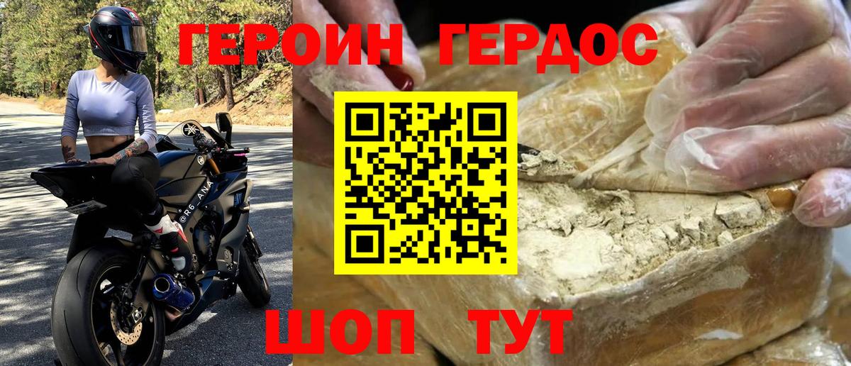 Краснознаменск  ГЕРОИН Афган  Вход с VPN 