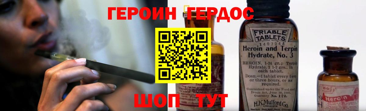 ГЕРОИН Heroin Краснознаменск