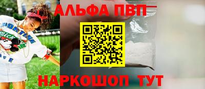 альфа пвп Кинель