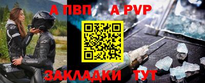 альфа пвп Кинель