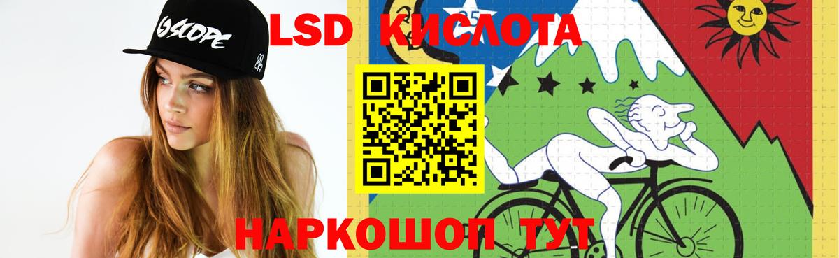 LSD-25 экстази кислота  Вход с VPN  LSD-25 экстази кислота  Лсд 25 экстази  Краснознаменск 