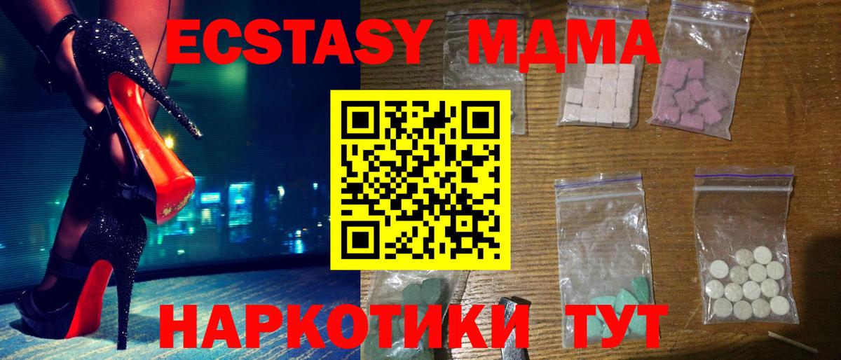 Краснознаменск  MDMA crystal  Вход с VPN 