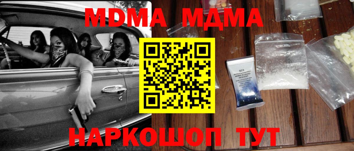 Марихуана  Кокаин  Краснознаменск  ГАШИШ  Вход с VPN  МЕФ  