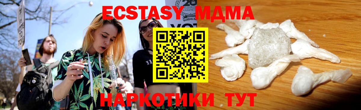 МДМА молли Краснознаменск