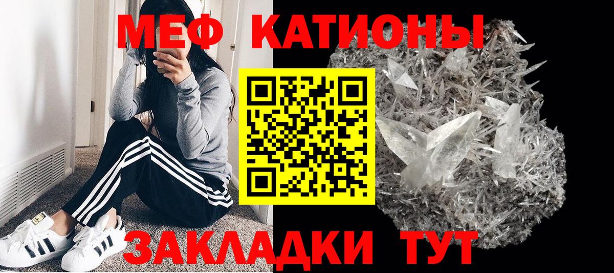 Мефедрон кристаллы Краснознаменск