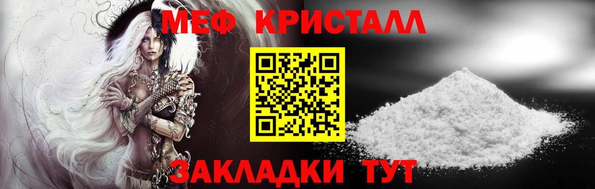 МЯУ-МЯУ 4 MMC  Вход с VPN  сколько стоит  Мефедрон  Меф  Краснознаменск  МЯУ-МЯУ мука 