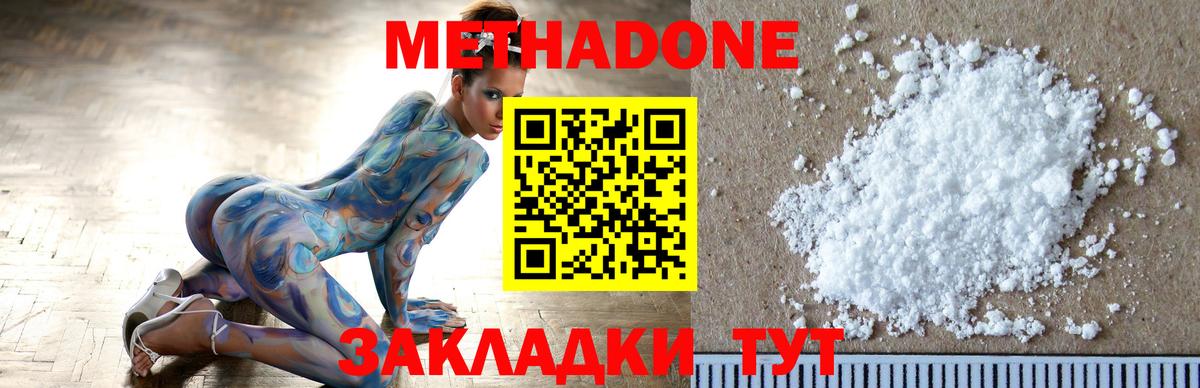 Метадон мёд  Вход с VPN  Краснознаменск  Метадон methadone 
