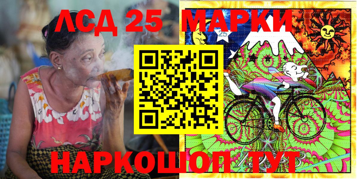 Краснознаменск  Наркотические марки 1,5мг  Вход с VPN 