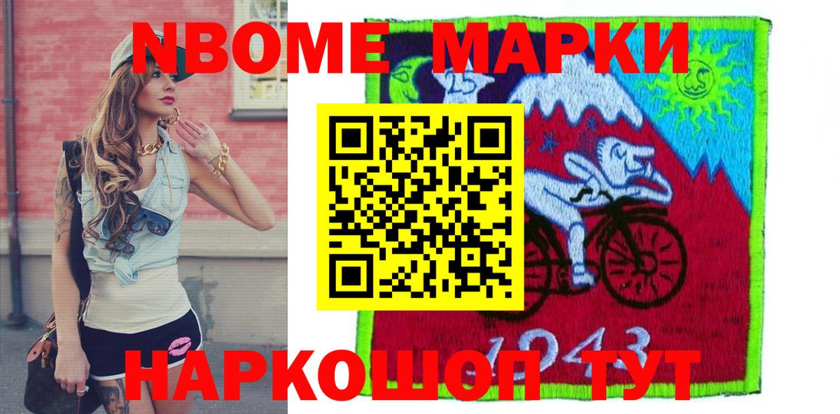 Марки 25I-NBOMe 1,5мг Краснознаменск