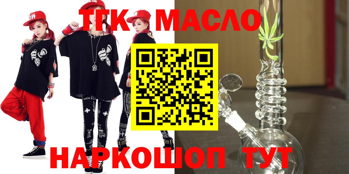 ТГК гашишное масло  Вход с VPN  Краснознаменск  Дистиллят ТГК гашишное масло 